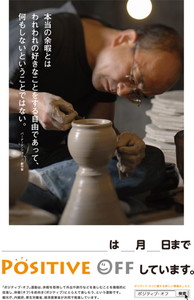 本当の余暇とはわれわれの好きなことをする自由…