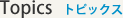 Topics