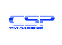 セントラル警備保障株式会社