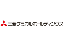 株式会社三菱ケミカルホールディングス（三菱化学株式会社）