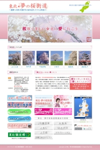 サイトイメージ