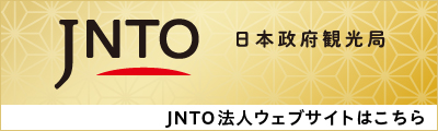 Japan Official Travel Guide