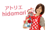 広島のおむつケーキ専門店　アトリエhidamari