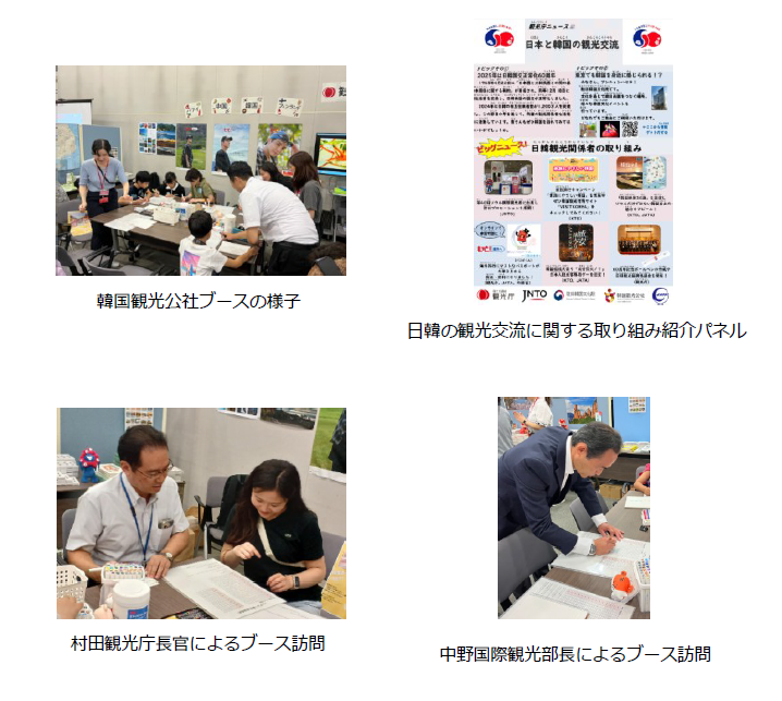 霞が関デー韓国ブース