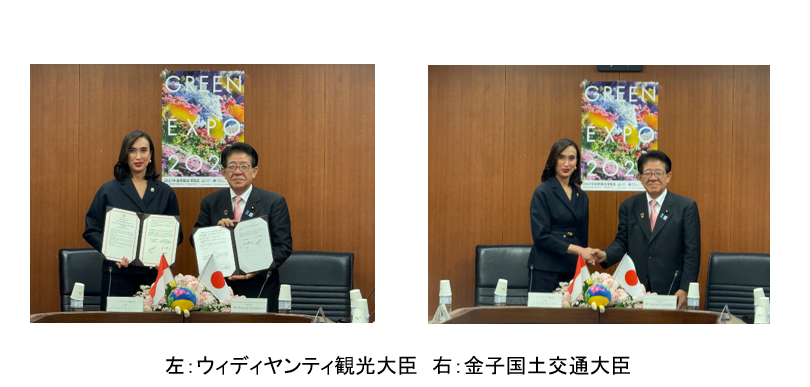 日・インドネシア間の観光協力覚書の署名