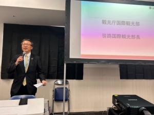 観光庁 笹路国際観光部長