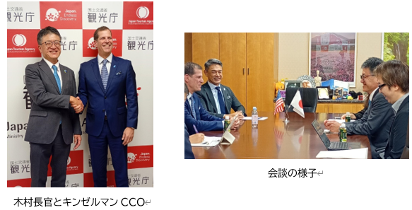 ユナイテッド航空キンゼルマンCCOによる木村観光庁長官への表敬訪問