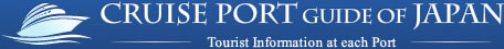 CRUISE PORT GUIDE OF JAPAN Tourist Information at each Port