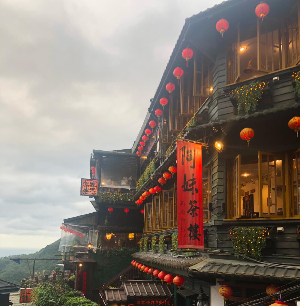 九份