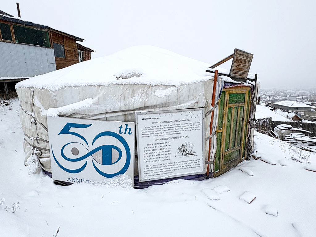 日本人抑留の歴史を学ぶ「さくらミュージアム」外観