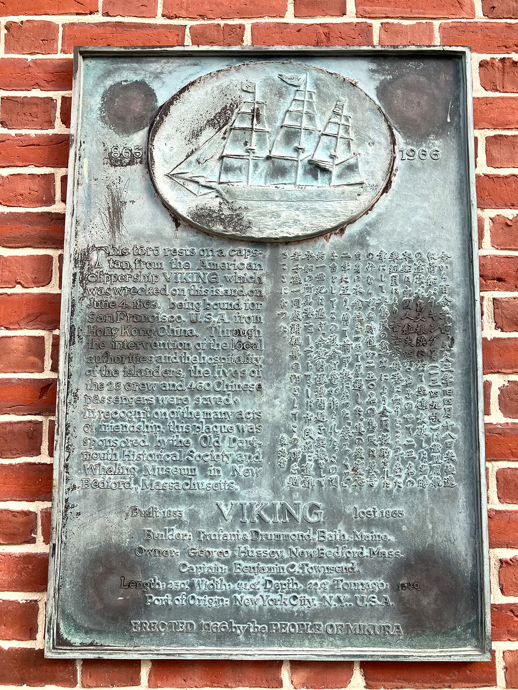 記念碑（ニューベットフォード捕鯨博物館）