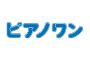 株式会社ピアノ買取ピアノワン