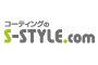 コーティングのS-STYLE.com