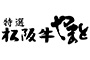 株式会社やまとダイニング