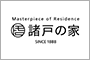 諸戸の家株式会社