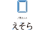 弁護士法人えそら