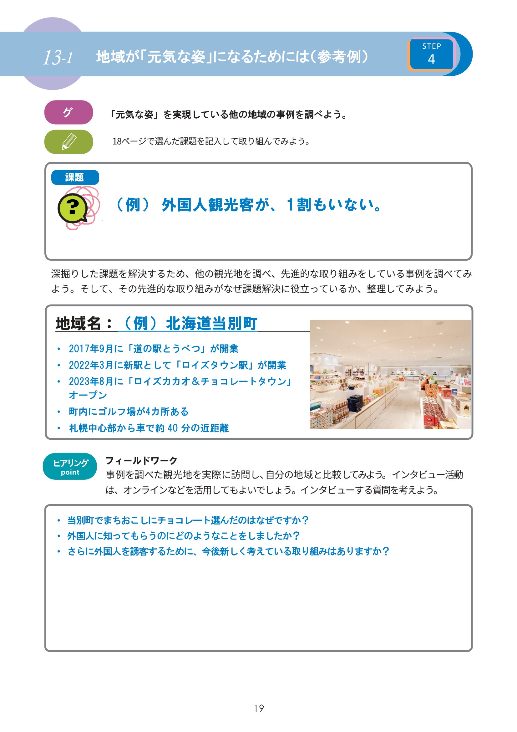 地球が「元気な姿」になるためには