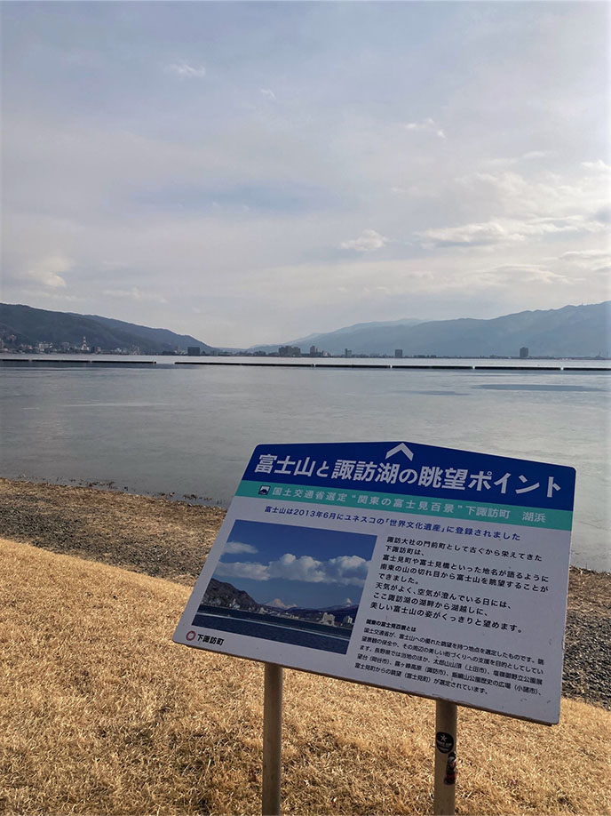 晴れた日には、諏訪湖浜から湖越しに富士山が見えることがあります