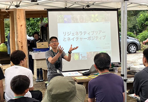 専門ガイド講師から学ぶネイチャーポジティブ