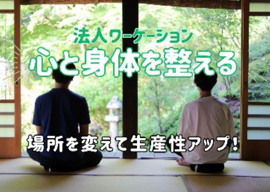 （一社）埼玉県物産観光協会
