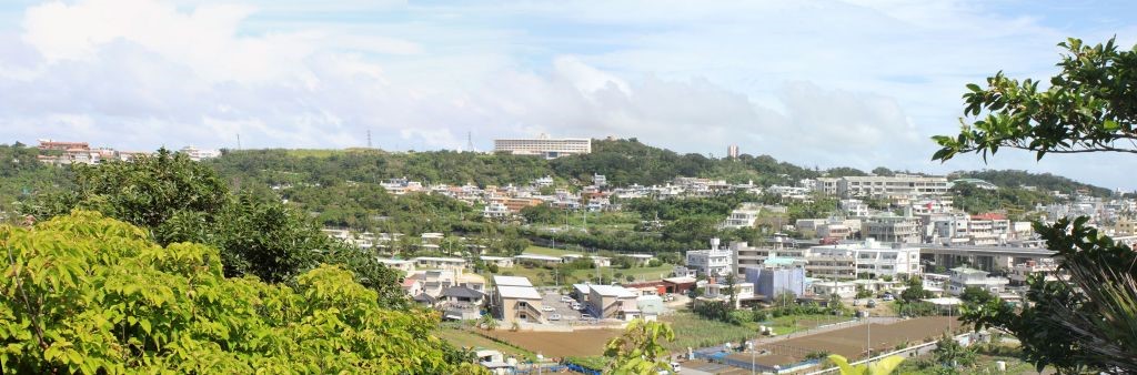 北中城村の景観まちづくり