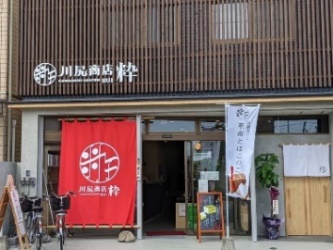 アンテナショップ「粋」