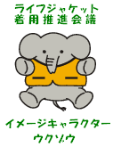 ���C�t�W���P�b�g���p���i��c�C���[�W�L�����N�^�[�E�N�]�E