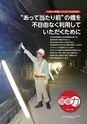 国土交通No.117