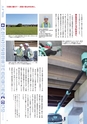 国土交通No.117
