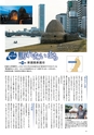 国土交通No.117