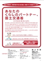 国土交通No.117