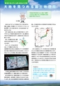 国土交通No.117