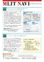 国土交通No.117