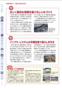 国土交通No.117