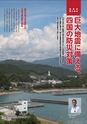 国土交通No.117