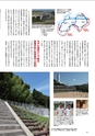 国土交通No.117
