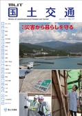 国土交通No.117