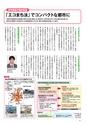 国土交通No.119