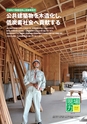 国土交通No.119