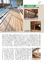 国土交通No.119