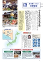 国土交通No.119