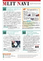 国土交通No.119