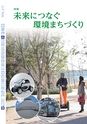 国土交通No.119