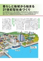 国土交通No.119