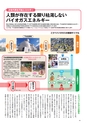 国土交通No.119