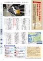国土交通No.120