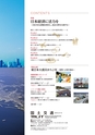 国土交通No.120