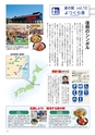 国土交通No.120