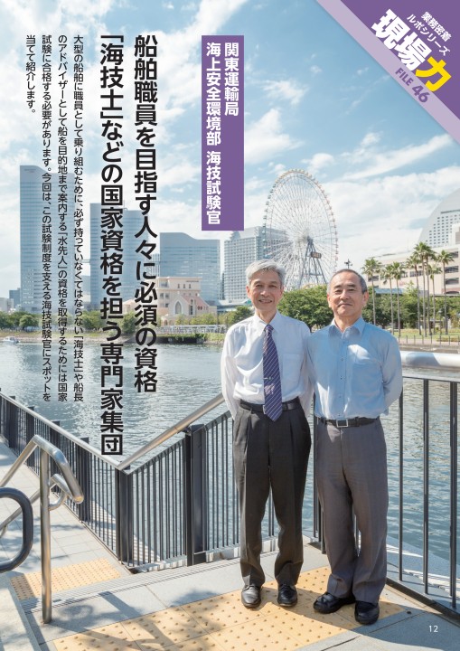 水先人試験問題集 水先人試験問題集 水先人試験問題集 水先人試験問題集 公論出版