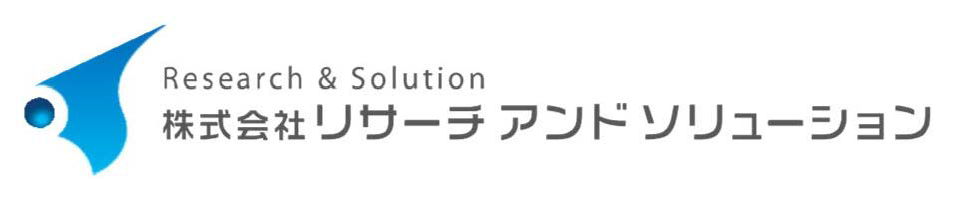 株式会社リサーチアンドソリューション